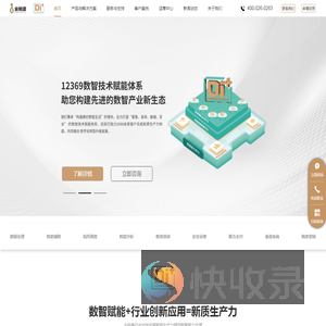 金明源