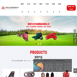 高密市立升金属制品有限公司