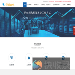 山东舜感光电科技有限公司