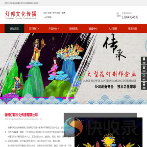 网站首页