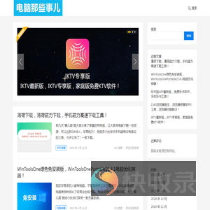 电脑那些事儿