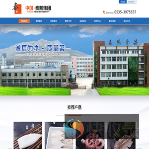 【官网】烟台泰熙食品有限公司