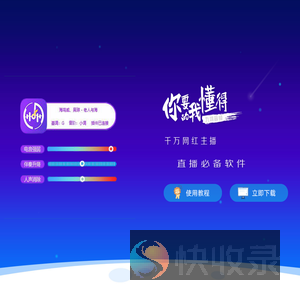自动电音助手(新版自动电音)