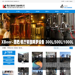 黑龙江联创轻工设备有限公司