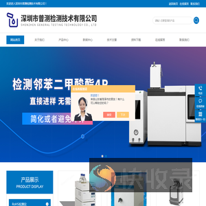 通用性离子色谱仪