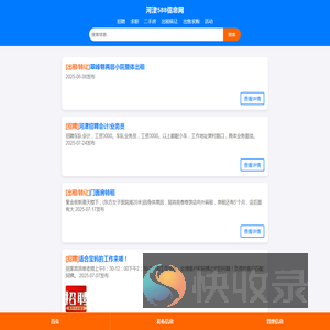 河津588信息网