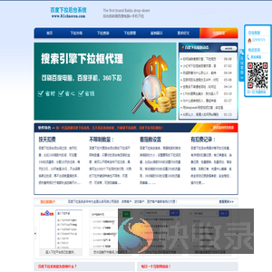百度下拉系统