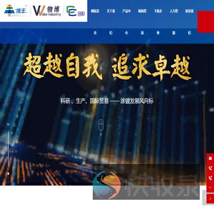 山东博丰新材料有限公司