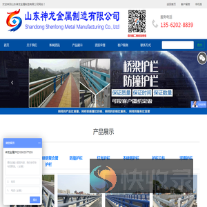 防撞护栏厂家