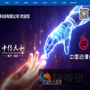 江苏天舟数字科技有限公司