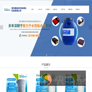 水性干复胶
