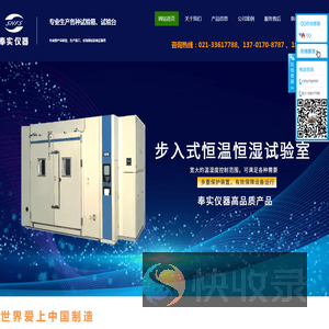 高低温冲击试验箱