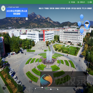 山东服装职业学院