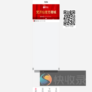 商城系统7.0