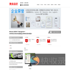 集泉商贸