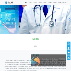 九八医联