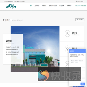 沃逸新能源科技（江苏）有限公司