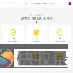 河南世联国际货运代理有限公司