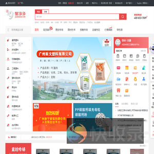 聚多多（JDUODUO.COM）