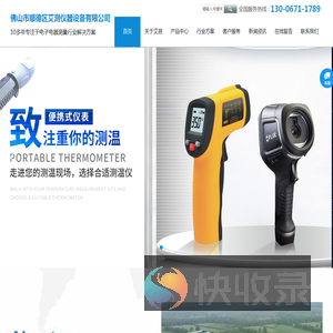 安规综合测试系统