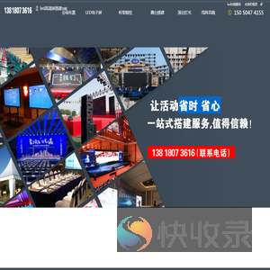 上海LED电子显示屏租赁