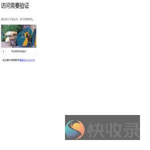 访问太频繁了