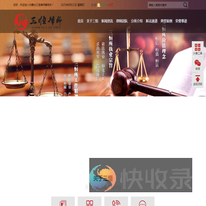 内蒙古三恒律师事务所