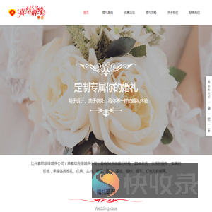 达州婚庆公司【价格实惠】【20年老店】