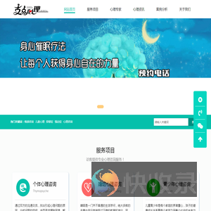呼和浩特市心理咨询电话6686529