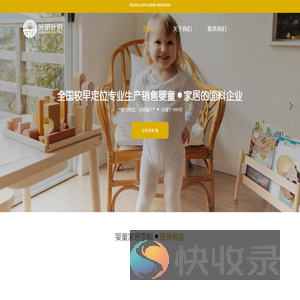 汕头市潮南区光明针织厂