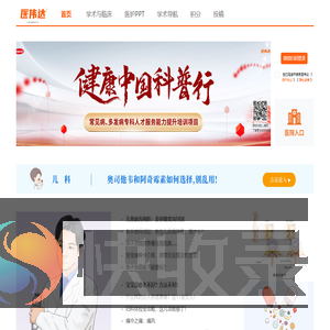首页