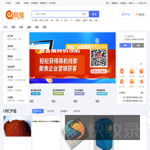 【一网推】企业供应采购商机获客询盘信息网百度爱采购服务商