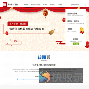 南京标杆科技有限公司