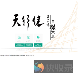 君健科技