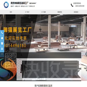南京会展公司,南京活动工厂,南京活动公司,南京活动制作工厂,南京展览工厂,南京展览公司,南京展台搭建,