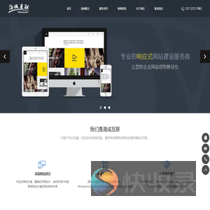 青岛网站建设