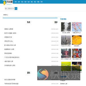 厌故喜新网