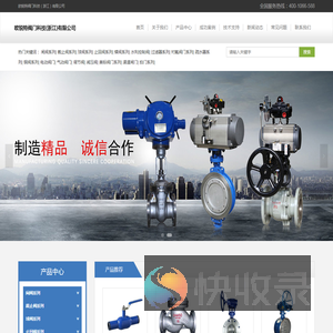 欧锐特阀门科技（浙江）有限公司