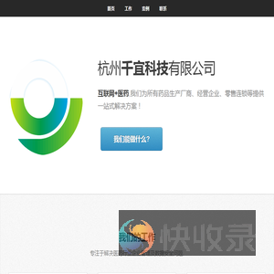 杭州千宜科技有限公司