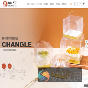 常乐吸塑制品厂