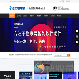 无锡航亿电子科技有限公司
