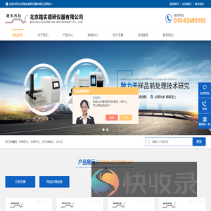 北京踏实德研