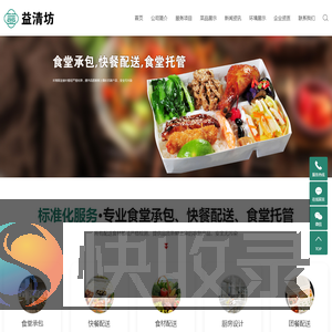 张家港市益清坊餐饮管理有限公司