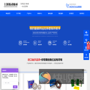 NSK进口轴承经销商