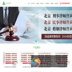 北京民事纠纷律师