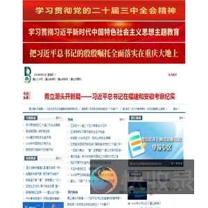 璧山网