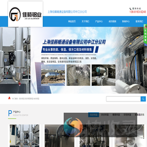 上海佳籁暖通设备有限公司中江分公司
