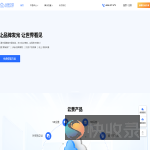 云景中国