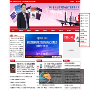 《高速铁路与轨道交通》&《今日轨道交通》杂志