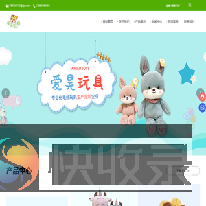 毛绒玩具,卡通玩具